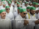 مواكب صوفية تحتفل بمولد النبي في شوارع مصر