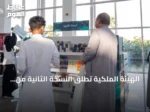 الهيئة الملكية تطلق النسخة الثانية من مبادرة «زاد العلم» بمشاركة تعليم مكة