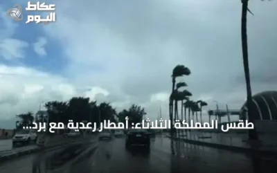 طقس المملكة الثلاثاء: أمطار رعدية مع برد ورياح نشطة على عدة مناطق