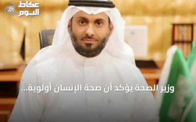 وزير الصحة يؤكد أن صحة الإنسان أولوية القيادة ويعلن عن شراكات لتطوير الخدمات بالرياض