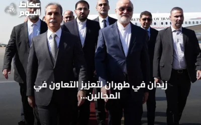 زيدان في طهران لتعزيز التعاون في المجالين القضائي والقانوني بين العراق وإيران