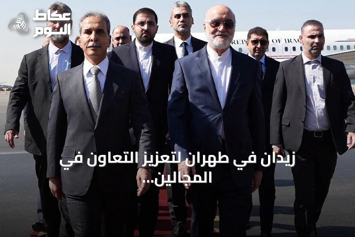 زيدان في طهران لتعزيز التعاون في المجالين القضائي والقانوني بين العراق وإيران