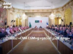 «بوابة البحر الأحمر» و«CMA CGM» تطلقان مشروعاً مشتركاً بـ1.6 مليار ريال لتطوير المحطة الرابعة في ميناء جدة الإسلامي