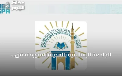 الجامعة الإسلامية بالمدينة المنورة تحقق المركز التاسع سعوديًا في Nature Index 2026