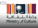 الإعلان عن تأسيس مركز ثقافي سعودي في العاصمة الفرنسية باريس