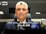 معرض دمشق الدولي يفتح آفاقاً للاستثمارات التركية-السورية المشتركة