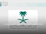 هيئة تطوير المدينة المنورة تعلن عن بدء استقبال طلبات النسخة الثانية من برنامج التميز للمطاعم والمقاهي