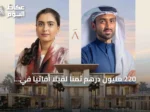 220 مليون درهم ثمناً لفيلا أفاتيا في جزيرة آمالي ضمن جزر العالم بدبي