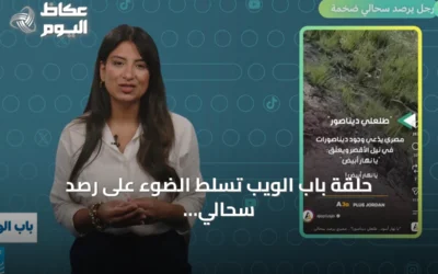 حلقة باب الويب تسلط الضوء على رصد سحالي ضخمة أشبه بالديناصورات في مصر