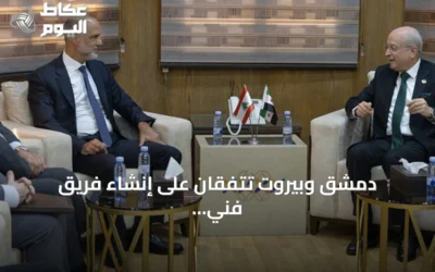 دمشق وبيروت تتفقان على إنشاء فريق فني مشترك لتطوير النقل والربط الحديدي