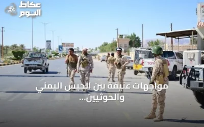 مواجهات عنيفة بين الجيش اليمني والحوثيين تتجدد في تعز