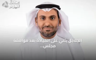 الجلاجل يثني على القيادة بعد موافقة مجلس الوزراء على السياسة الوطنية للسلامة الإسعافية
