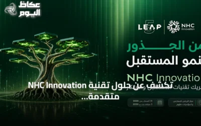 NHC Innovation تكشف عن حلول تقنية متقدمة في مؤتمر ليب 2026