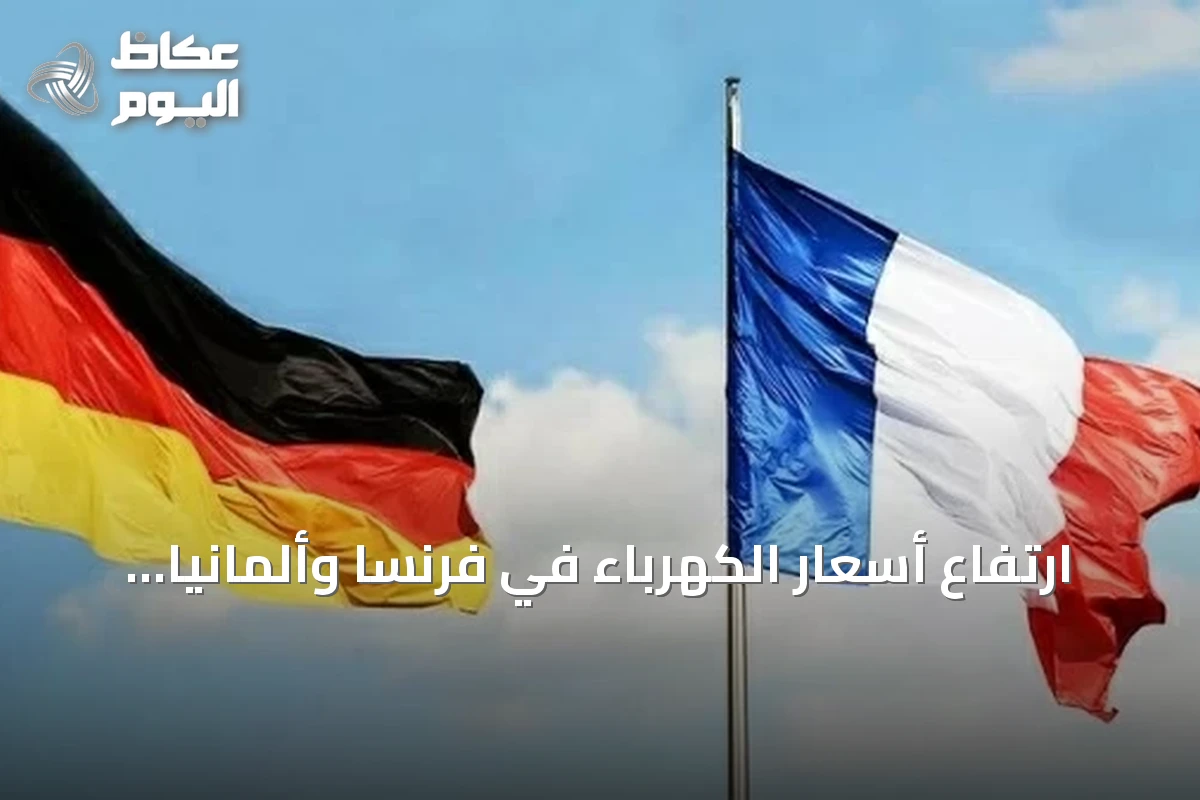 ارتفاع أسعار الكهرباء في فرنسا وألمانيا مع توقعات بتراجع إنتاج الرياح