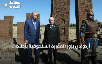 أردوغان يزور المقبرة السلجوقية بأخلاط بمناسبة ذكرى انتصار ملاذكرد