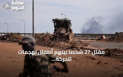 مقتل 27 شخصاً بينهم أطفال بهجمات للحركة الشعبية – شمال في جنوب كردفان
