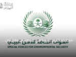 ضبط مخالفين للبيئة في محميتين ملكيتين وتطبيق عقوبات رادعة
