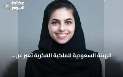 الهيئة السعودية للملكية الفكرية تعبر عن شكرها للقيادة بعد اعتماد السياسة الوطنية للملكية الفكرية
