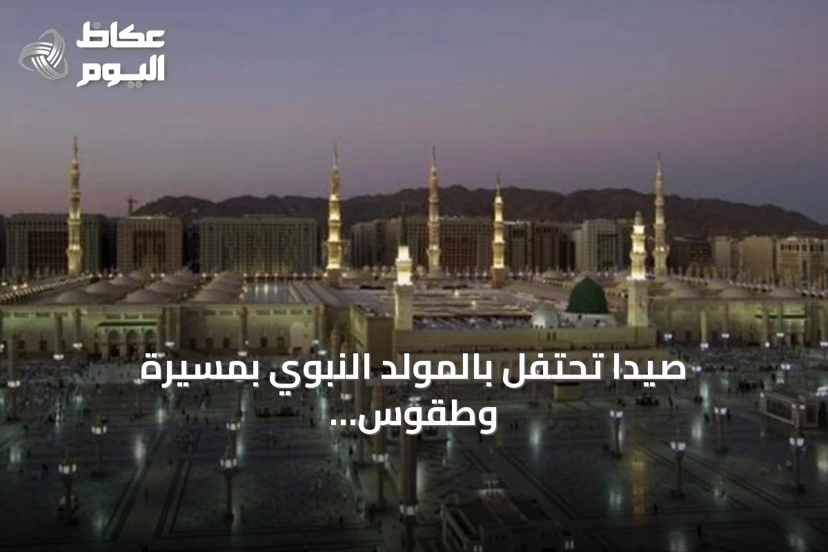 صيدا تحتفل بالمولد النبوي بمسيرة وطقوس رفاعية تقليدية