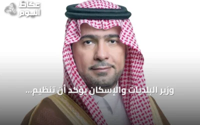 وزير البلديات والإسكان يؤكد أن تنظيم توثيق التصرفات العقارية للأراضي المشمولة بالرسوم يحافظ على حقوق الدولة ويزيد المعروض السكني