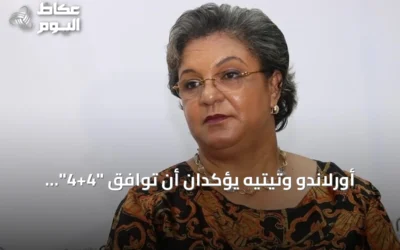 أورلاندو وتيتيه يؤكدان أن توافق “4+4” يفتح الطريق أمام انتخابات ليبيا