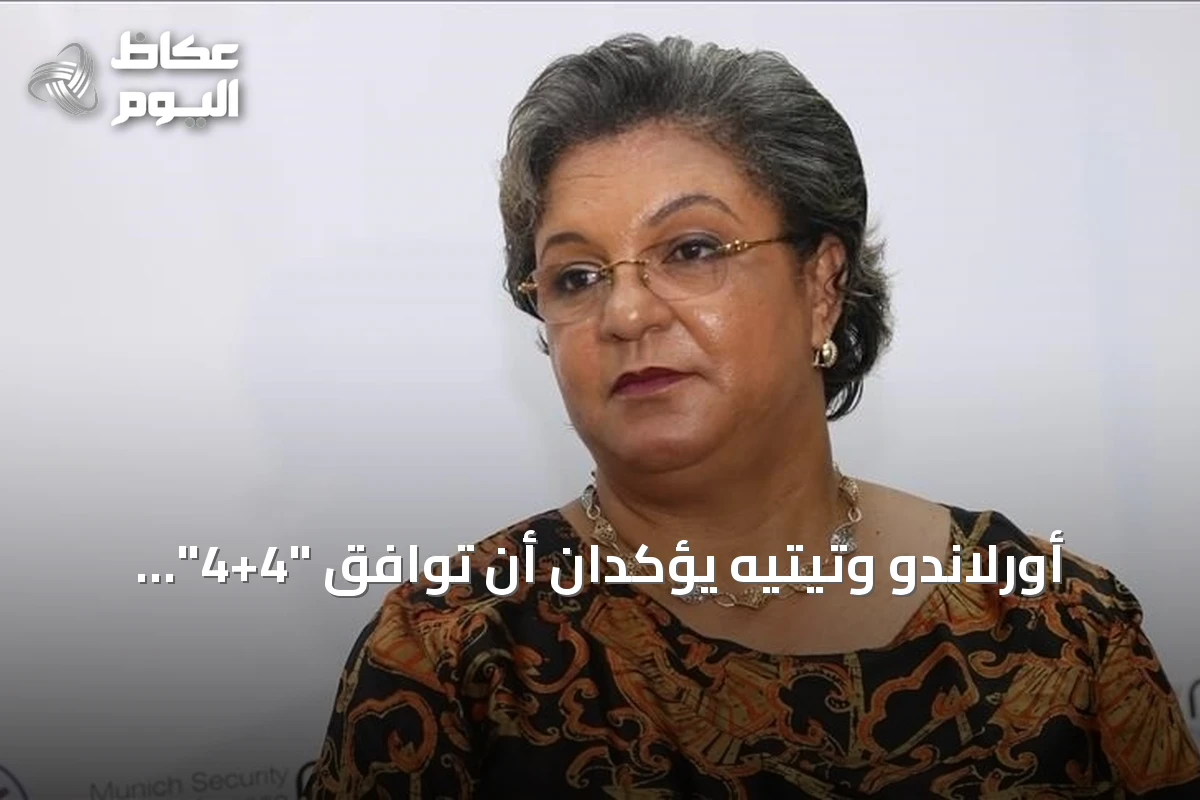 أورلاندو وتيتيه يؤكدان أن توافق “4+4” يفتح الطريق أمام انتخابات ليبيا