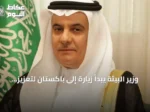 وزير البيئة يبدأ زيارة إلى باكستان لتعزيز التعاون في الإنتاج الغذائي والمياه