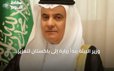 وزير البيئة يبدأ زيارة إلى باكستان لتعزيز التعاون في الإنتاج الغذائي والمياه