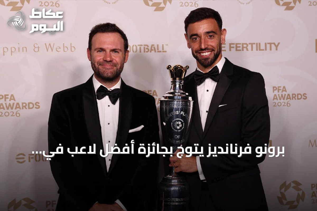 برونو فرنانديز يتوج بجائزة أفضل لاعب في الدوري الإنجليزي لموسم 2025-2026 بعد كسره رقم التمريرات الحاسمة