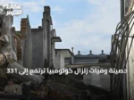 حصيلة وفيات زلزال كولومبيا ترتفع إلى 331