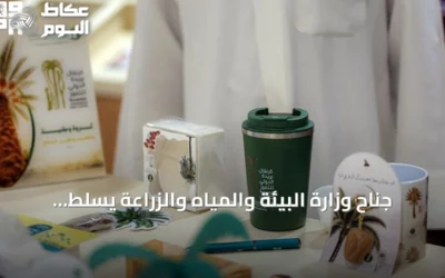 جناح وزارة البيئة والمياه والزراعة يسلط الضوء على النخيل والتمور في كرنفال بريدة