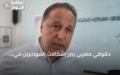 حقوقي مغربي يبرز إشكالات المهاجرين في سبتة ويدعو لاحترام الكرامة