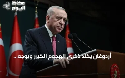 أردوغان يخلد ذكرى الهجوم الكبير ويوجه الشكر للضحايا في ذكراه الـ104