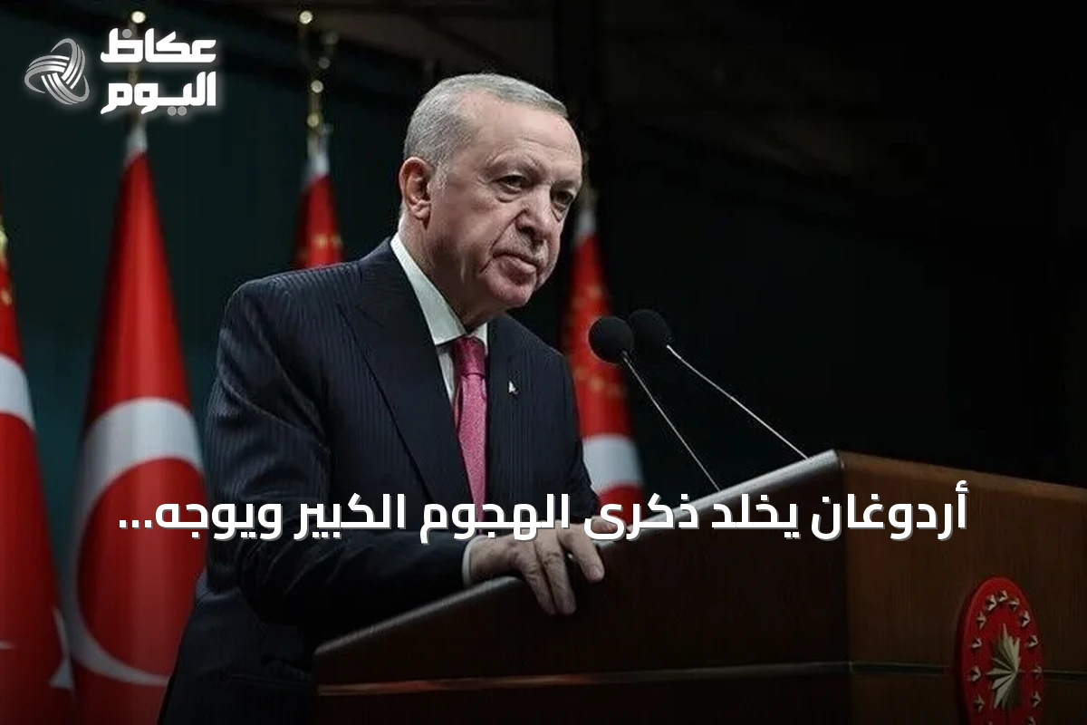 أردوغان يخلد ذكرى الهجوم الكبير ويوجه الشكر للضحايا في ذكراه الـ104