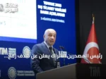 رئيس المصدرين الأتراك يعلن عن هدف رفع التبادل التجاري مع سوريا إلى عشرة مليارات دولار