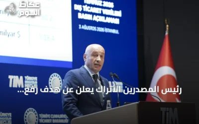 رئيس المصدرين الأتراك يعلن عن هدف رفع التبادل التجاري مع سوريا إلى عشرة مليارات دولار