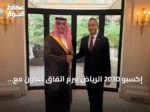إكسبو 2030 الرياض يبرم اتفاق تعاون مع وكالة تنمية السياحة الفرنسية