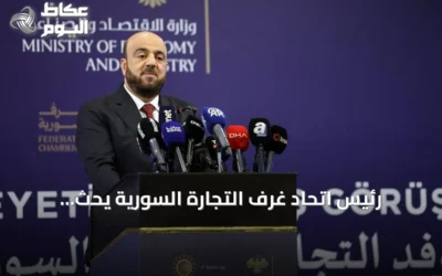 رئيس اتحاد غرف التجارة السورية يحث المستثمرين الأتراك على إقامة مشاريع مشتركة