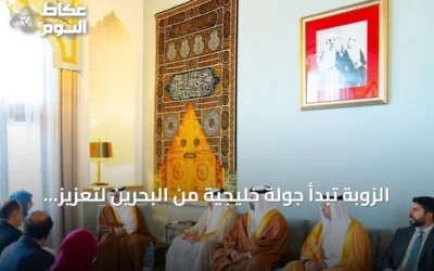 الزوبة تبدأ جولة خليجية من البحرين لتعزيز الدعم اليمني