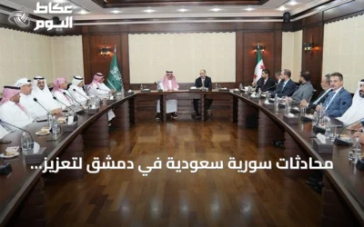 محادثات سورية سعودية في دمشق لتعزيز التعاون الاقتصادي واللوجستي