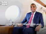 رئيس وزراء الصومال يزور قطر لتعزيز التعاون الاقتصادي والاستثماري