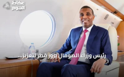 رئيس وزراء الصومال يزور قطر لتعزيز التعاون الاقتصادي والاستثماري