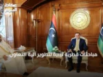 مباحثات قطرية ليبية لتطوير آلية التعاون الرباعي في ملف الهجرة غير النظامية
