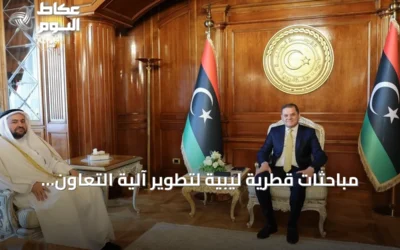 مباحثات قطرية ليبية لتطوير آلية التعاون الرباعي في ملف الهجرة غير النظامية