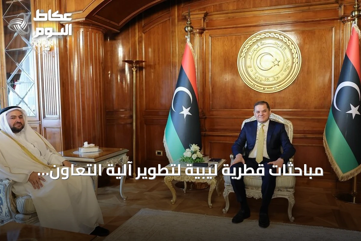 مباحثات قطرية ليبية لتطوير آلية التعاون الرباعي في ملف الهجرة غير النظامية