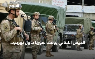 الجيش اللبناني يوقف سوريًا حاول تهريب قذائف ويقبض على عشرة آخرين في شعت