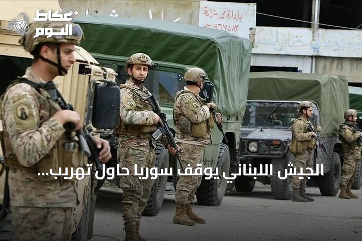 الجيش اللبناني يوقف سوريًا حاول تهريب قذائف ويقبض على عشرة آخرين في شعت