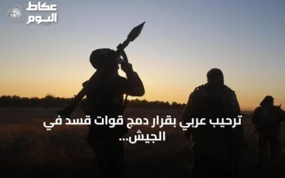 ترحيب عربي بقرار دمج قوات قسد في الجيش السوري