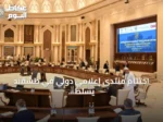 اختتام منتدى إعلامي دولي في طشقند يسلط الضوء على الحضارة الإسلامية