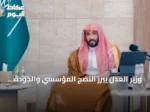 وزير العدل يبرز النضج المؤسسي والجودة القضائية كركيزتين لتطوير القضاء التجاري